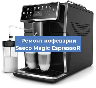 Ремонт клапана на кофемашине Saeco Magic EspressoR в Екатеринбурге
